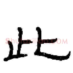 此