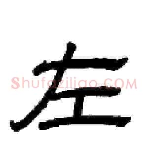 左