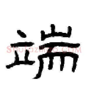 端