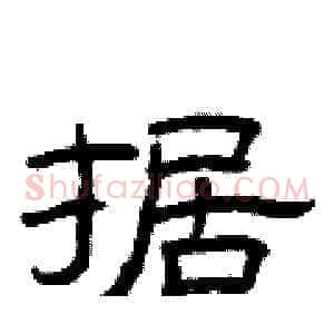 据