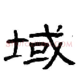 域