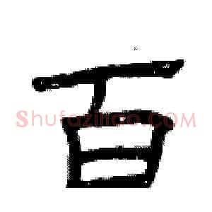 百