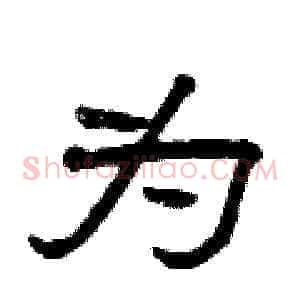 为