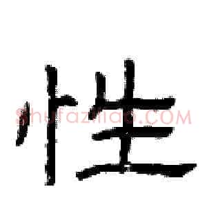 性