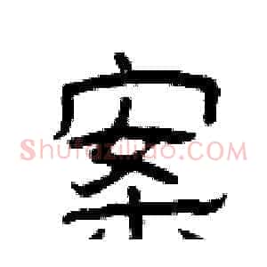 案