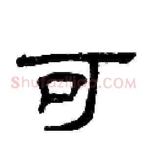 可