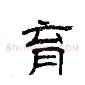 育