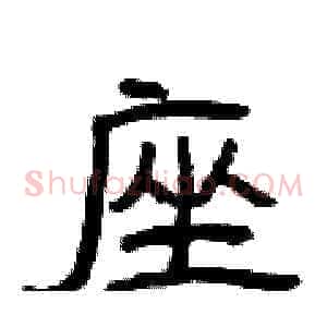 座