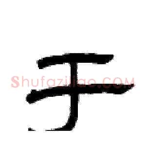 于