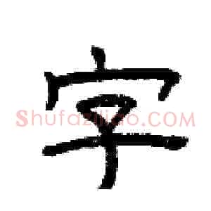 字