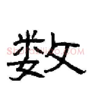 数