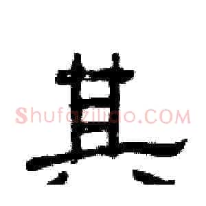 其