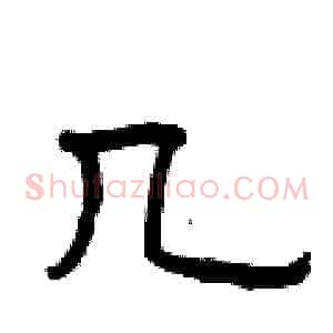 几