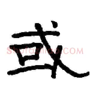 或