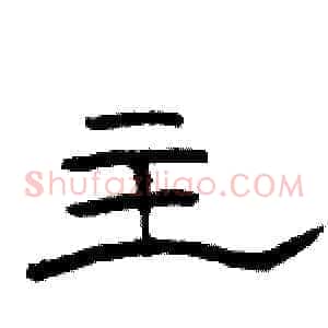 主
