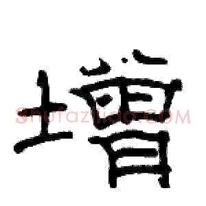 增