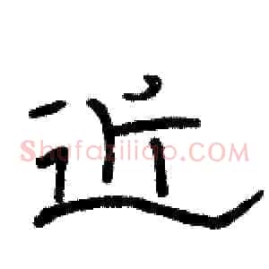 近