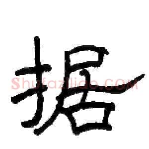 据
