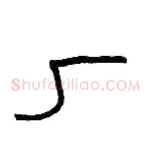 厂