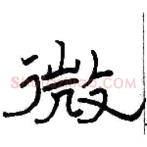 微