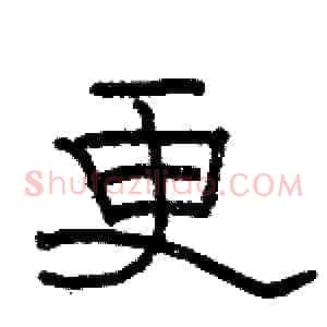 更