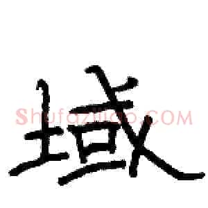 域