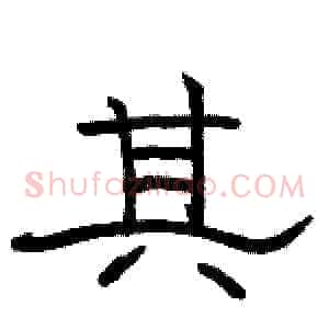 其