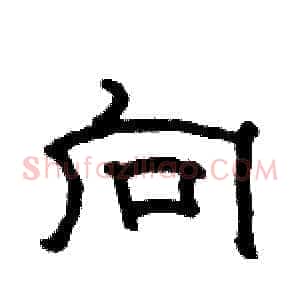 向