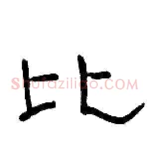 比