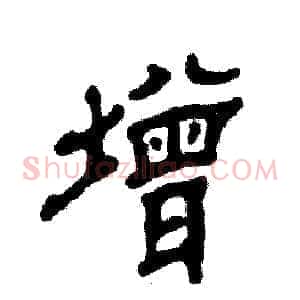 增