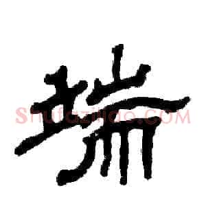 端
