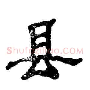 县