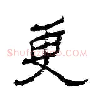 更