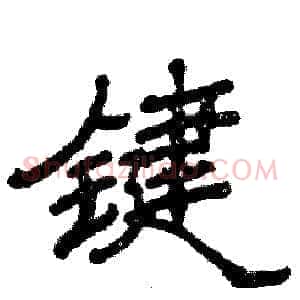 键