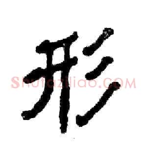 形