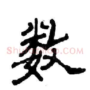 数