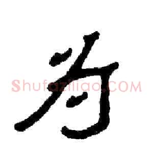 为