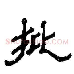 批