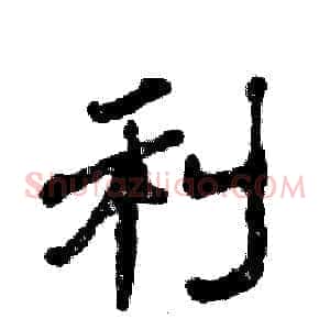 利