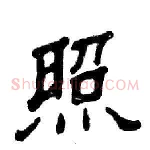 照