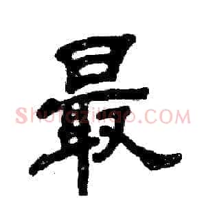 最