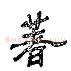 著