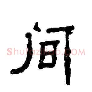 间