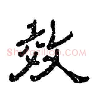 效