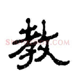 教