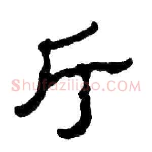 厅