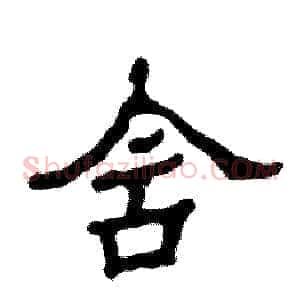 含