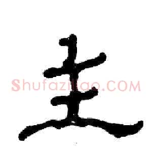主