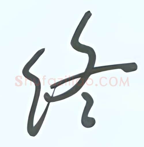 终硬笔行书写法,摘自张秀硬笔书法字帖