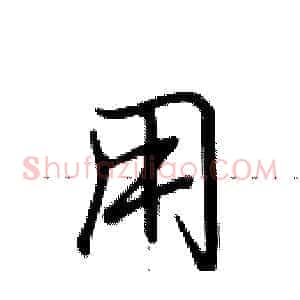 用